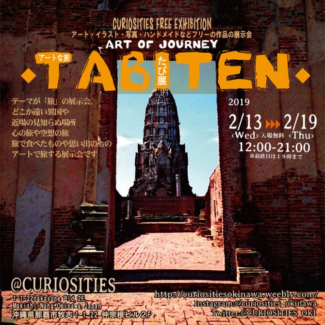 TABI展