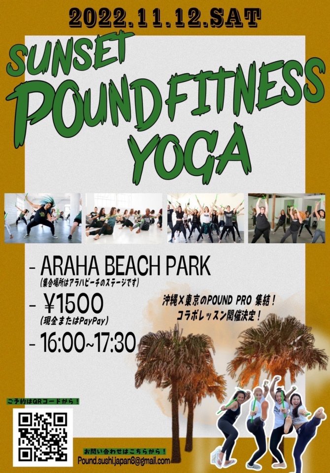 【沖縄アラハビーチ】世界各国で人気爆発中のフィットネス！POUND FITNESSが日本上陸！
