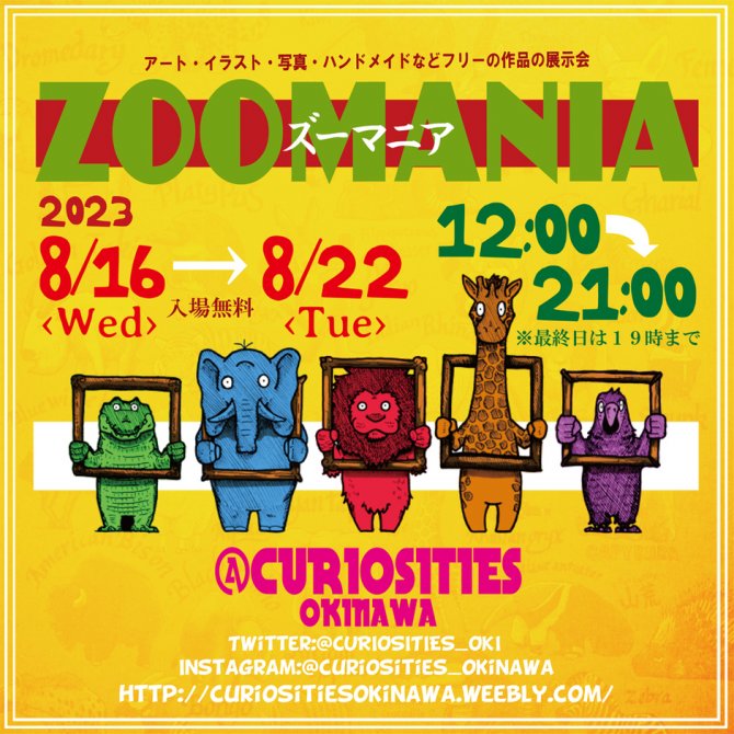 ZOOMANIA