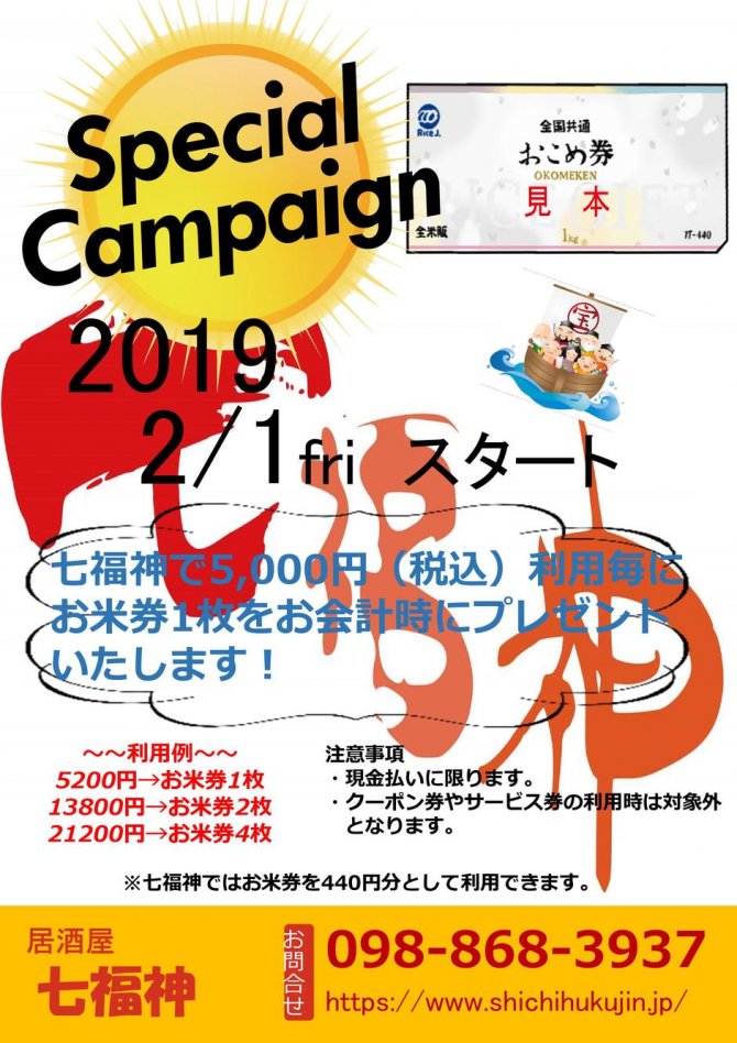 Special Campaign