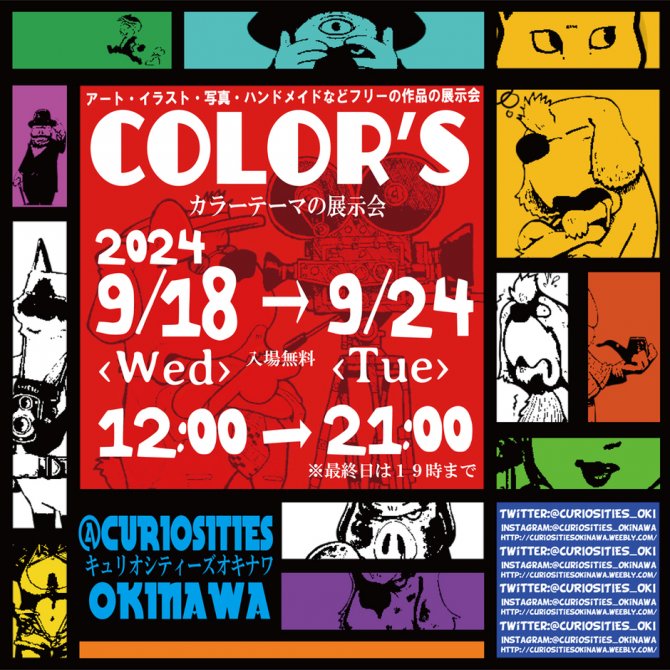 COLOR'S展