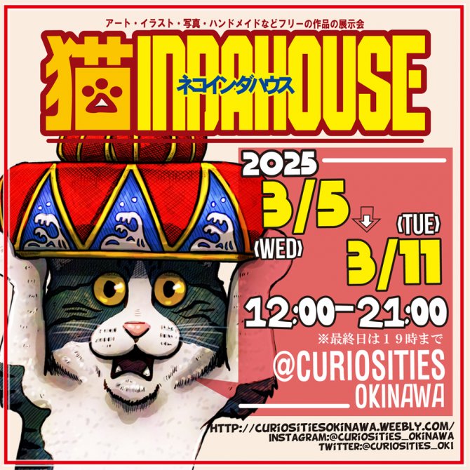 猫INDAHOUSE