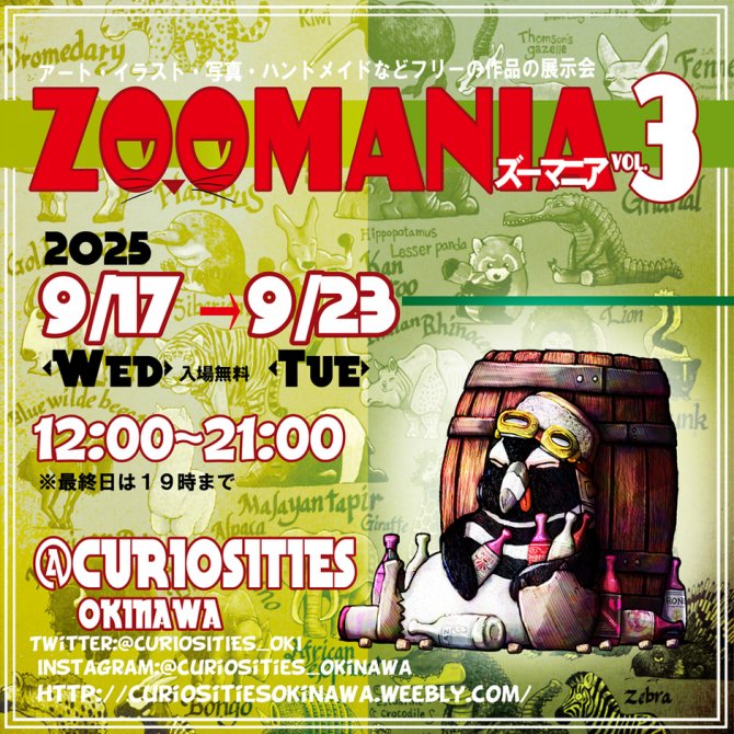 ZOOMANIA vol.3
