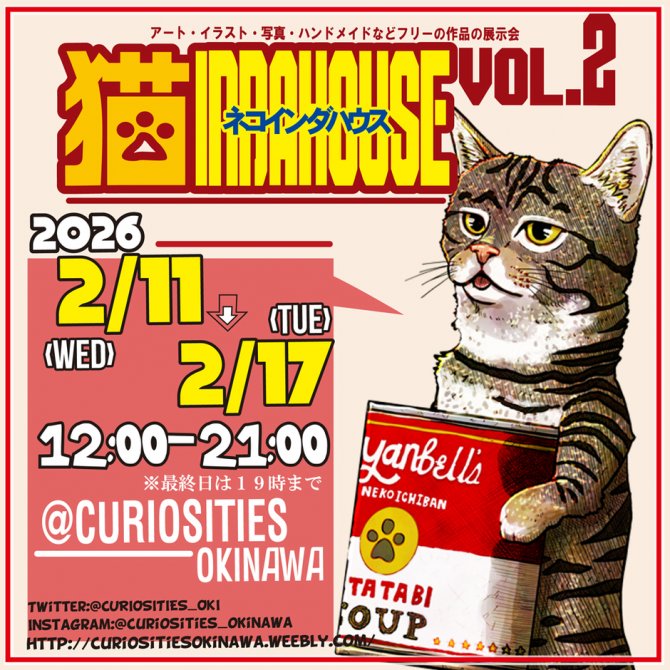 猫INDAHOUSE vol.2