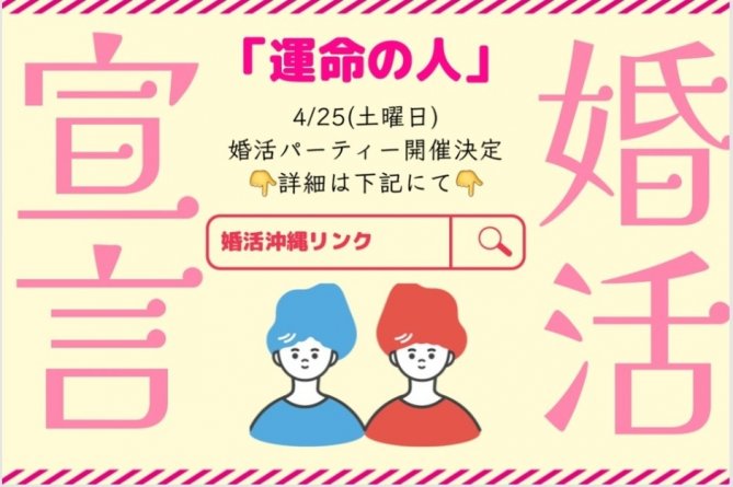 【婚活】素敵なお相手探し/ 早めの結婚希望/ 再婚希望/ お友達から【🌟女性参加費無料🌟】