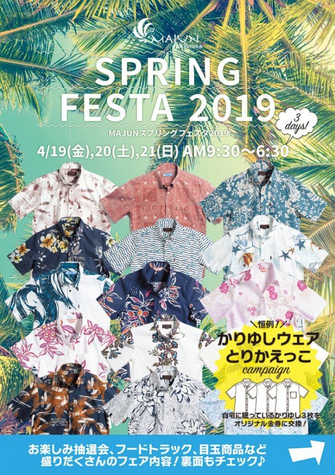 ☆SPRING FESTA 2019☆