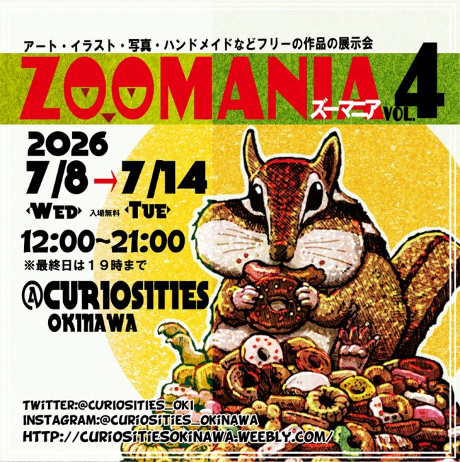ZOOMANIA vol.4