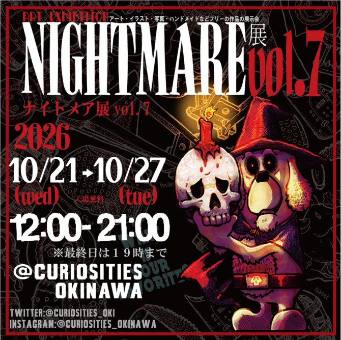 NIGHTMARE展vol.7