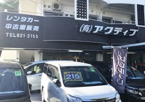 アクティブレンタカー 本店｜沖縄市・レンタカー・中古車販売