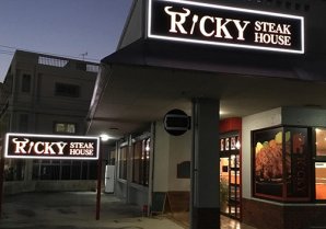 Ricky steak house｜宜野湾市・ステーキ