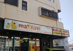 max navi｜浦添市・塾