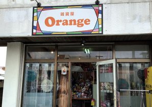 雑貨屋 Orange｜読谷村・アクセサリー・雑貨