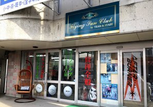 フライング・サン・クラブ｜浦添市・ゴルフクラブ修理