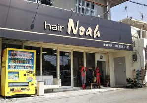 HAIR Noah 津嘉山店｜南風原町・理容室