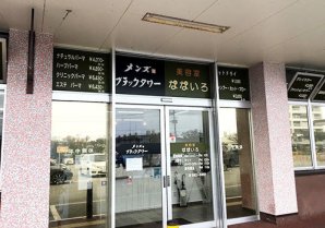 メンズブラックタワー NANAIRO 武富店｜糸満市・美容院
