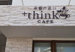 ＋think CAFE｜宜野湾市・ランチ・カフェ