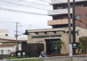 スターバックスコーヒー 沖縄国体道路店｜北谷町・カフェ・コーヒー