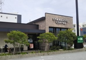 スターバックスコーヒー 沖縄津嘉山店｜南風原町・カフェ・コーヒー