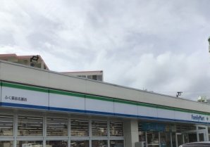 ファミリーマート ふく薬品名護店｜名護市・コンビニ