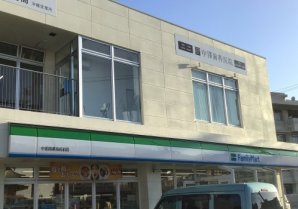 ファミリーマート 中部商業高校前店｜宜野湾市・コンビニ