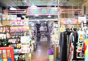 文具屋 美浜店｜北谷町・雑貨・アクセサリー