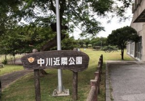 中川近隣公園｜金武町・公園