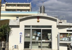 沖縄警察署 砂辺駐在所｜北谷町・駐在所