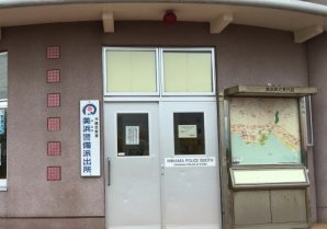 沖縄警察署 美浜警備派出所｜北谷町・交番