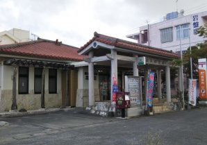 松本郵便局｜沖縄市・郵便局