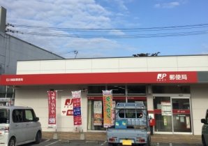 石川城前郵便局｜うるま市・郵便局
