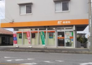 石川東恩納郵便局｜うるま市・郵便局