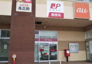 豊崎郵便局｜豊見城市・郵便局