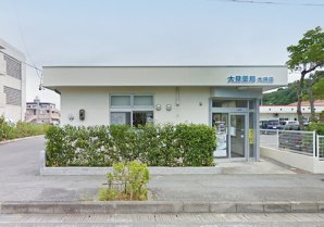 大見薬局大浜店｜本部町・薬局