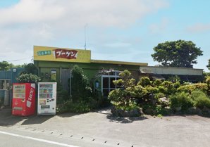 お食事の店ブーゲン｜本部町・沖縄そば