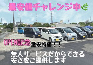 レンタカーパーク沖縄｜豊見城市・レンタカー
