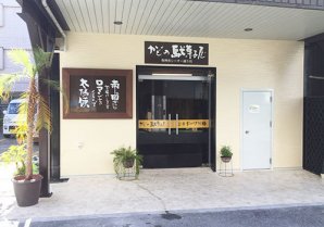 かどの駄菓子屋 勢理客シーサー通り店｜浦添市・お菓子・ギフト