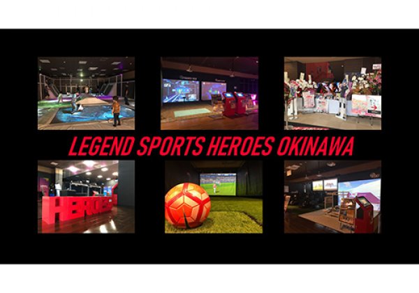 レジェンドスポーツヒーローズ沖縄｜北中城村・アミューズメント
