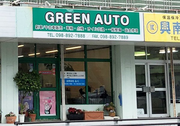 GREEN AUTO｜宜野湾市・車両販売・保険業務・一般整備