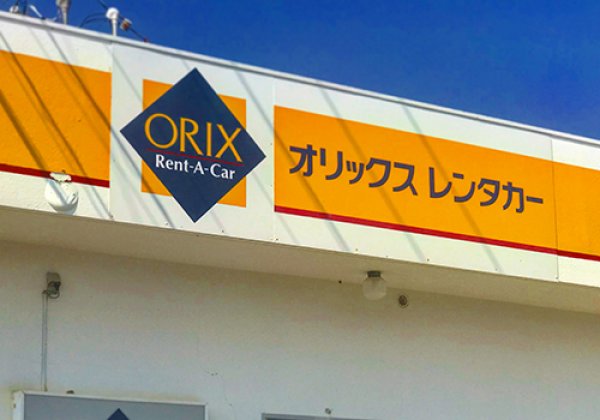 オリックスレンタカー 久米島空港店｜久米島・レンタカー