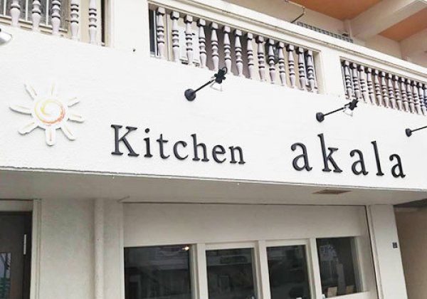 Kitchen akala｜宜野湾市・カフェ