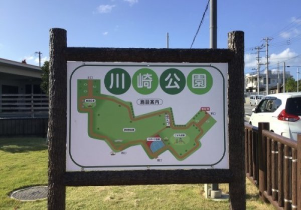 川崎公園｜うるま市・公園