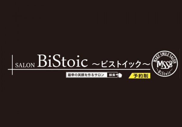 BiStoic -ビストイック-｜読谷村・エステ・脱毛・ホワイトニング・リベルハーブピーリング・CS60