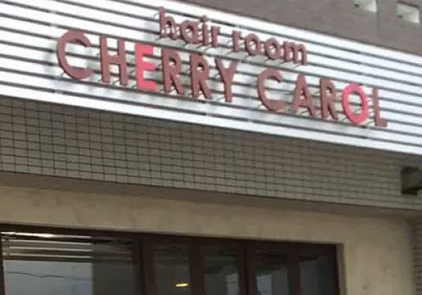 hair room CHERRY CAROL｜北谷町・美容室