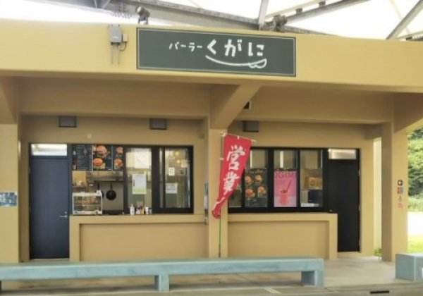 パーラーくがに 道の駅おおぎみ｜大宜味村・ジュース