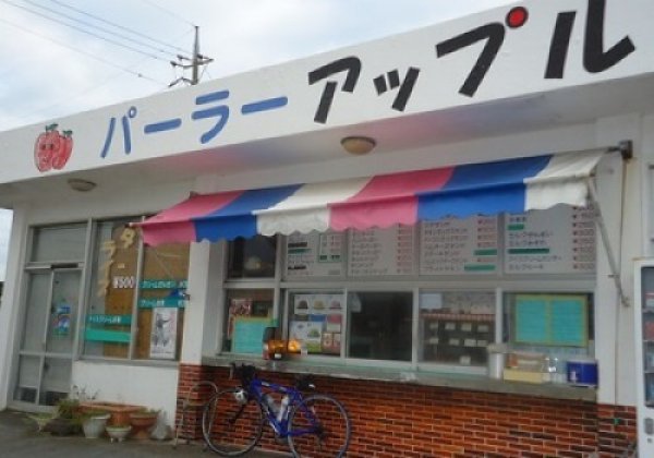 パーラーアップル｜金武町・軽食・弁当