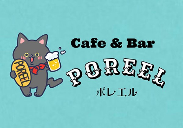Cafe & Bar ポレエル｜浦添市・カフェ