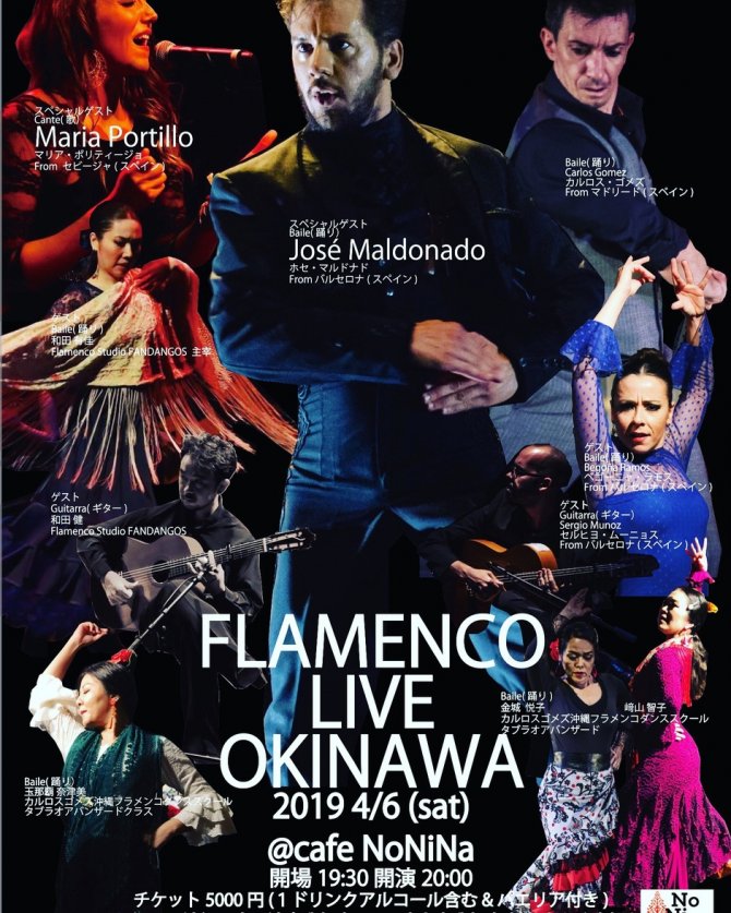 FLAMENCO LIVE OKINAWA