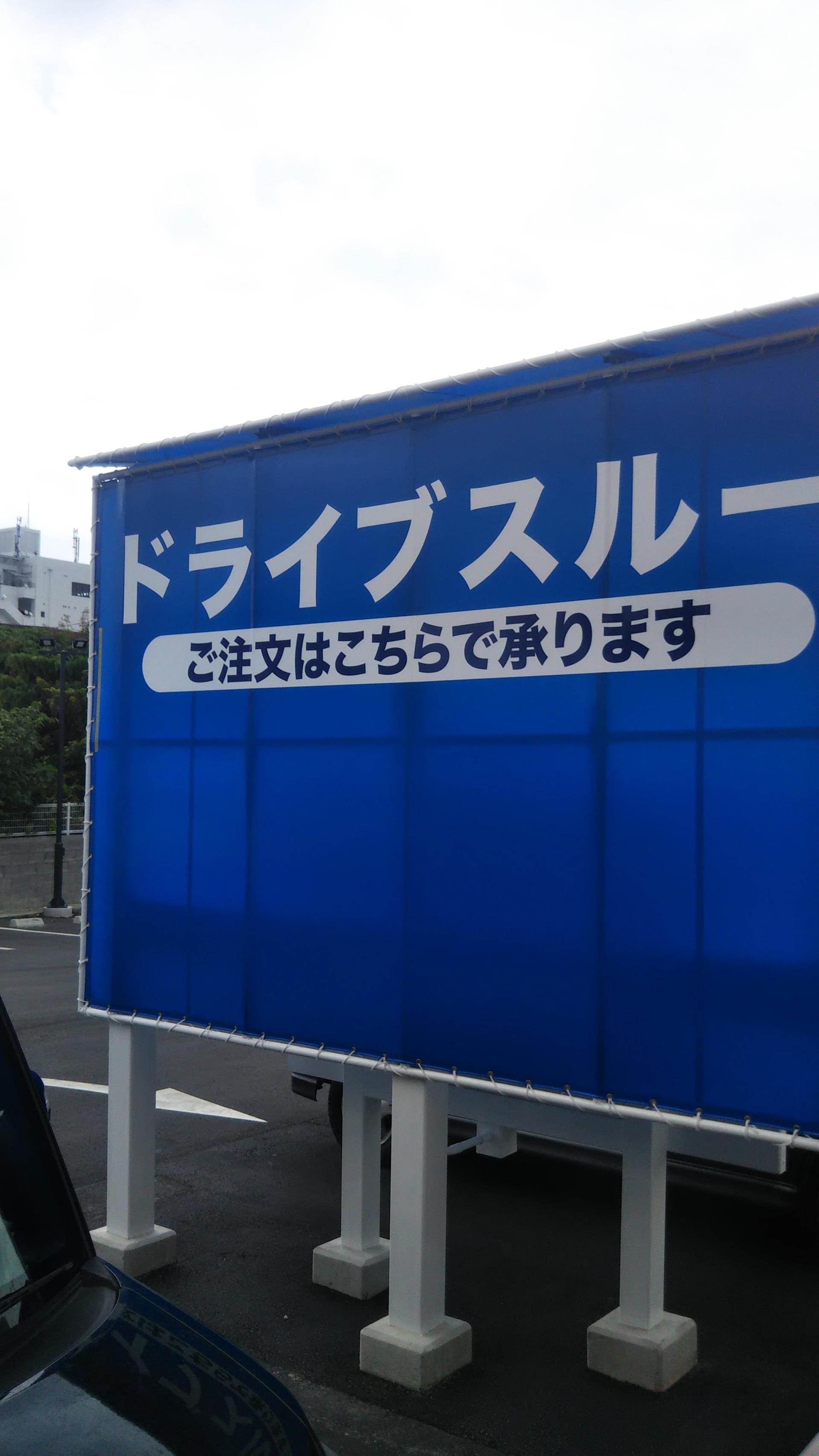 沖縄初出店の松屋に行ってきました 02 10 本島中部の新聞 広告 美らタウン沖縄 株式会社 沖縄県 地域ポータルサイト運営 美らタウン沖縄 沖縄の観光 地域情報ポータルサイト