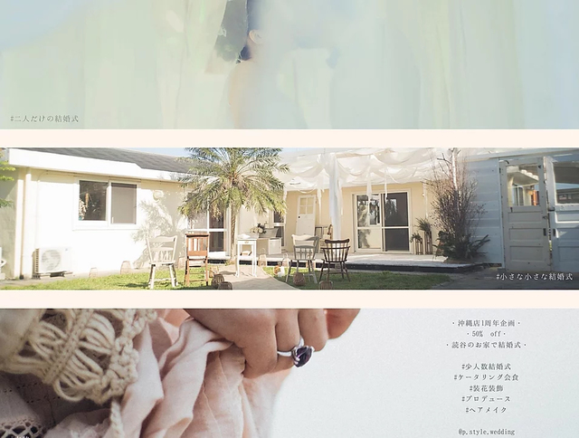 メニュー 本島中部のウェディングプロデュース P Style Wedding 読谷村 ウェディングプロデュース 美らタウン沖縄 沖縄 の観光 地域情報ポータルサイト