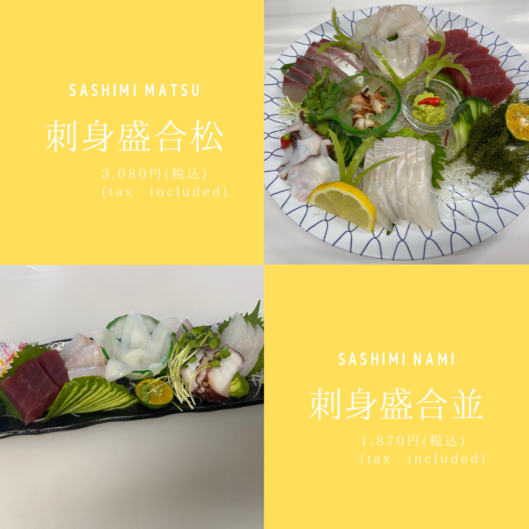 新鮮で美味しいお刺身揃えてます 21 04 08 本島北部の居酒屋 ダイニングバー 和琉食彩 がちまやぁ 名護市 居酒屋 美らタウン沖縄 沖縄の観光 地域情報ポータルサイト